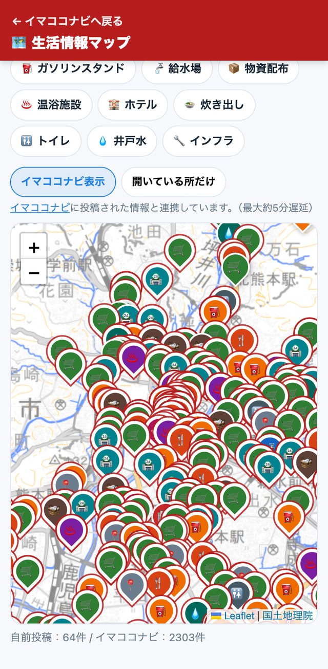 生活情報マップ。熊本市周辺の地図に、カテゴリごとに色分けされたピンが多数表示されている