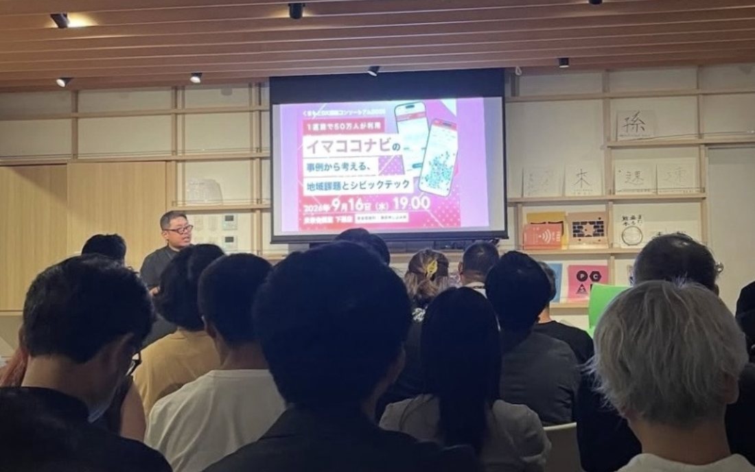 満席の会場と、スクリーンに映るイベントタイトル
